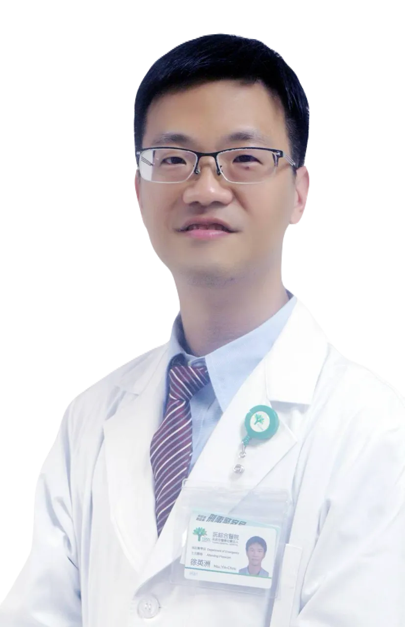 徐英洲 醫師