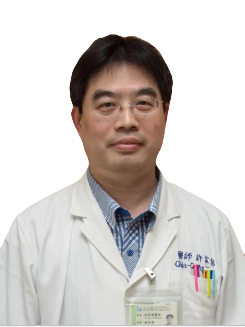 許家彰 醫師