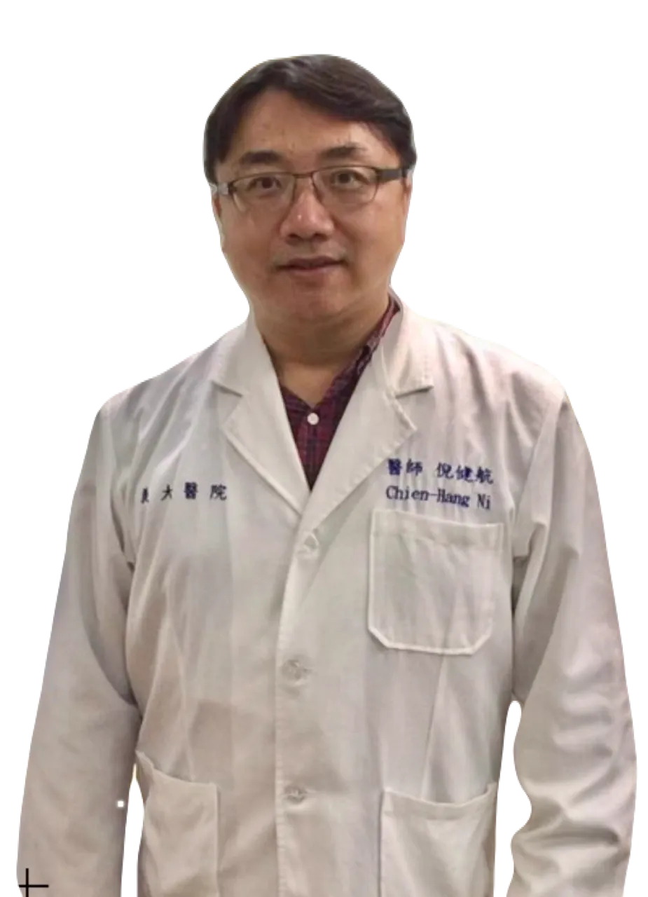 倪健航 醫師