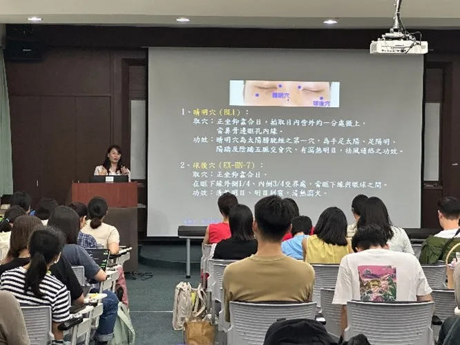 眼針分享