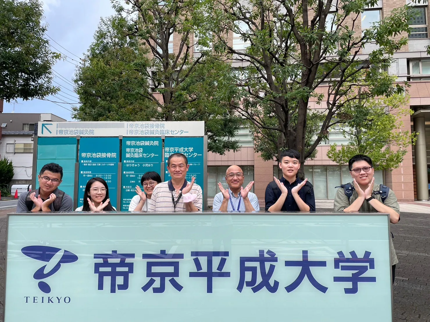 帝京平成大學參訪